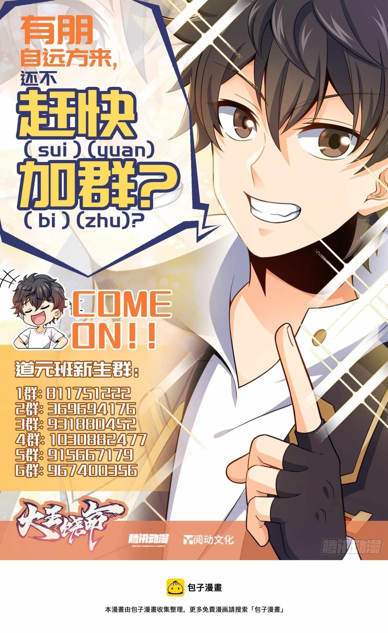 Spare Me, Great Lord! - Chapter 395 Page 10