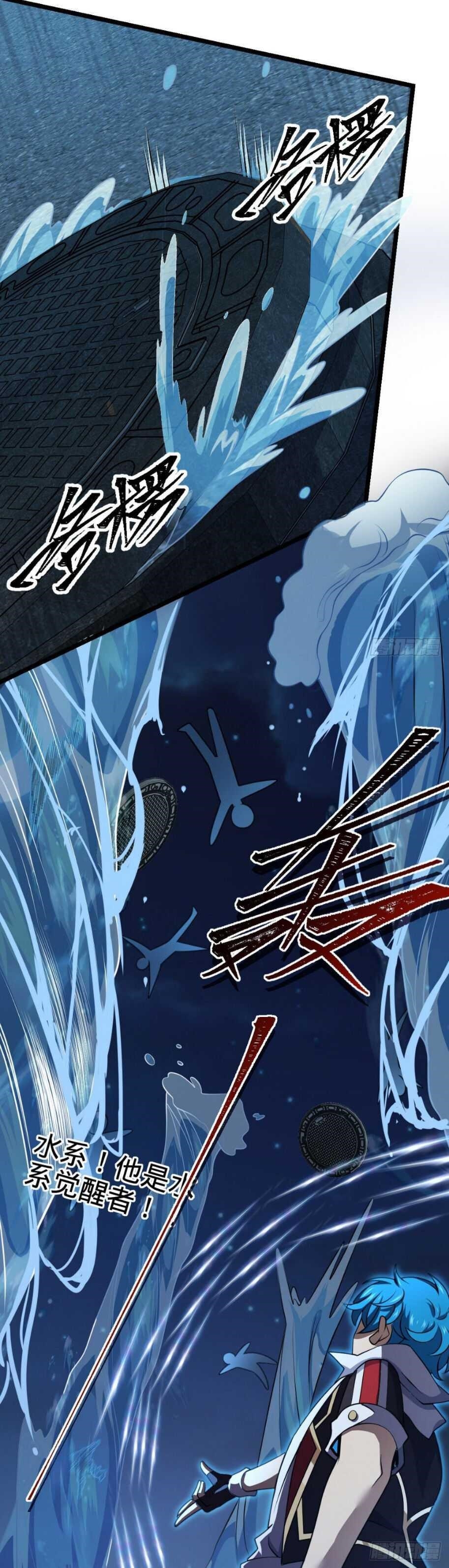 Spare Me, Great Lord! - Chapter 467 Page 31