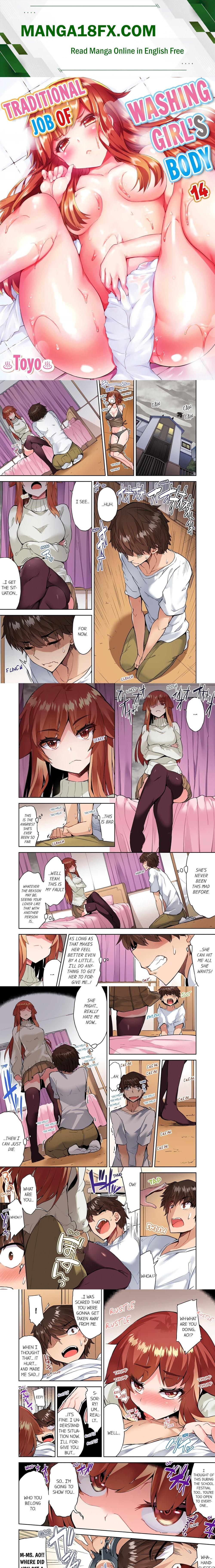 Traditional Job of Washing Girls’ Body (Uncensored) - Chapter 118 Page 1