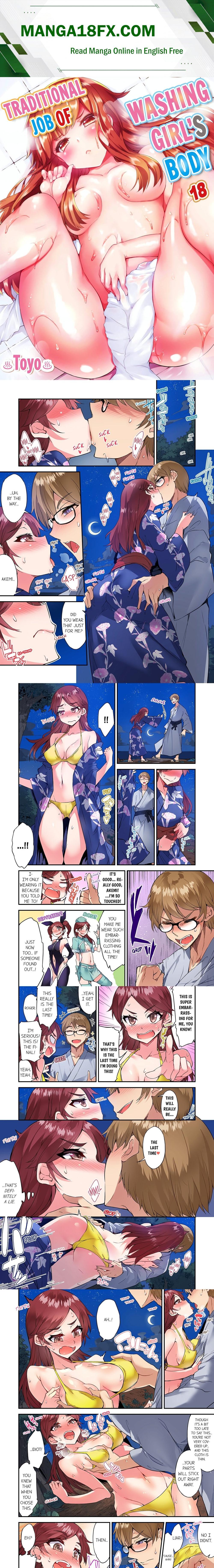 Traditional Job of Washing Girls’ Body (Uncensored) - Chapter 154 Page 1