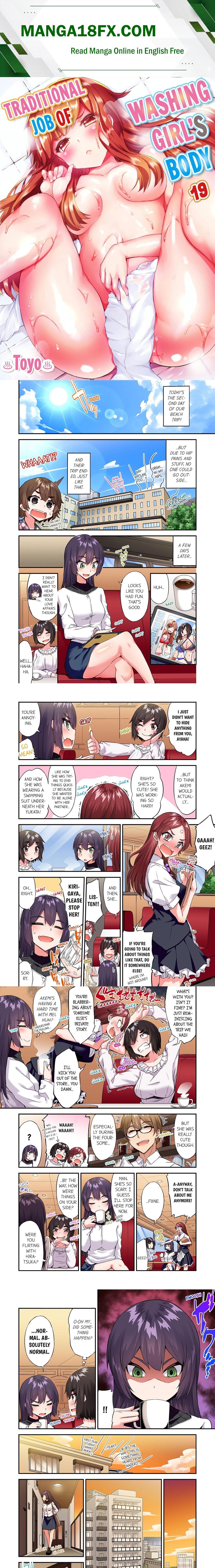 Traditional Job of Washing Girls’ Body (Uncensored) - Chapter 163 Page 1