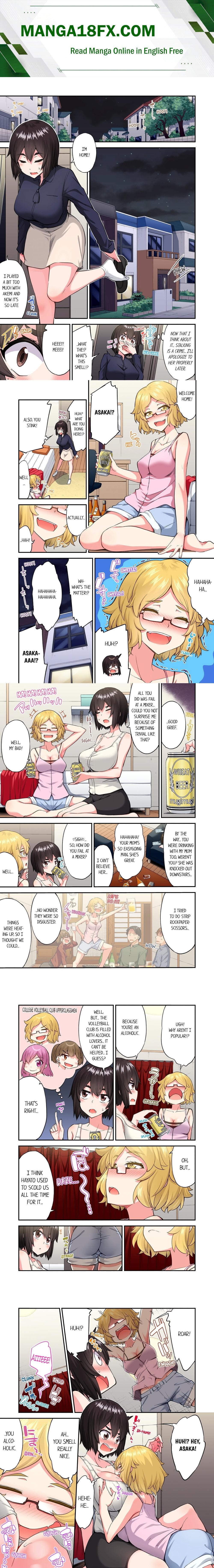 Traditional Job of Washing Girls’ Body (Uncensored) - Chapter 196 Page 1