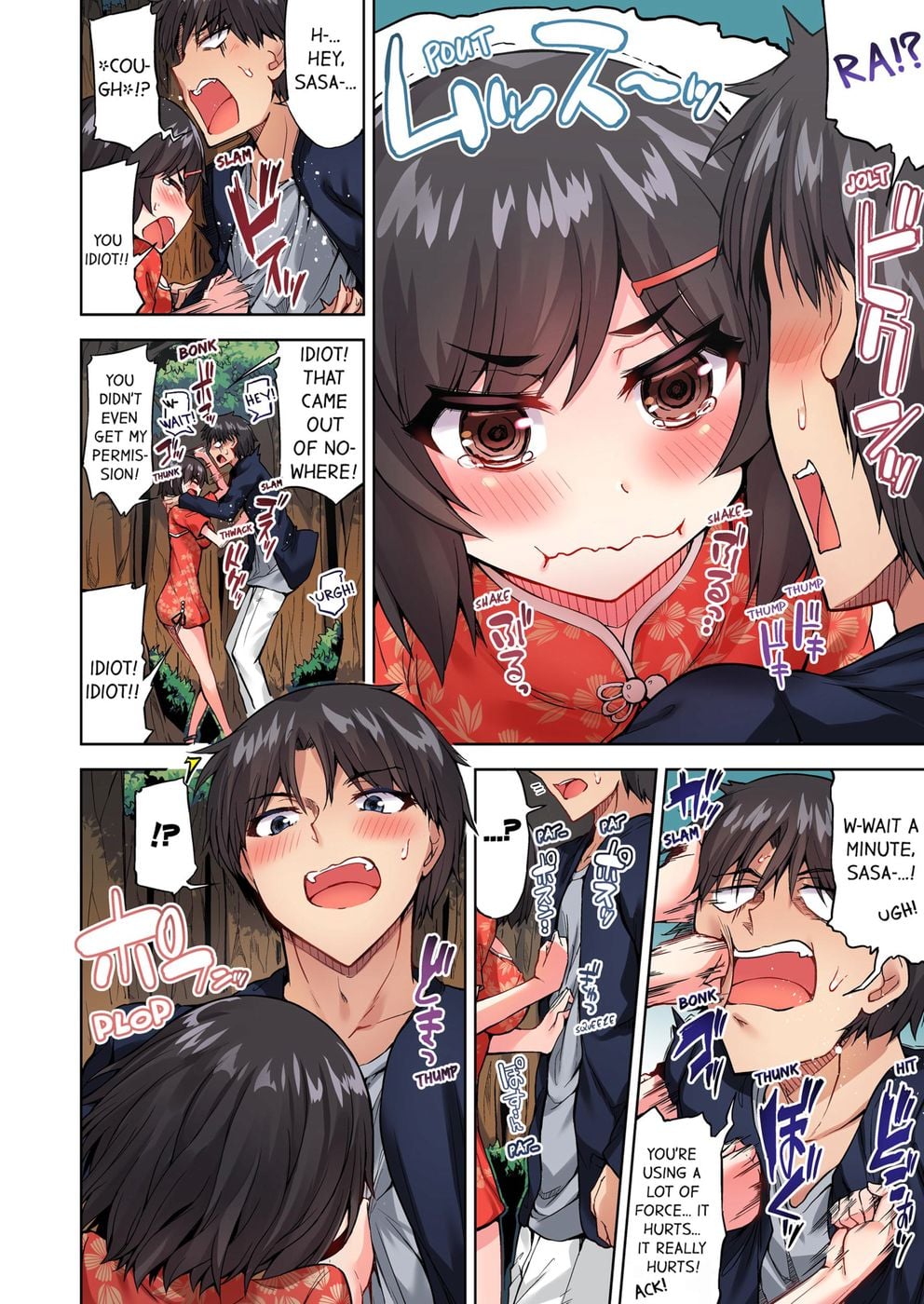 Traditional Job of Washing Girls’ Body (Uncensored) - Chapter 71 Page 2