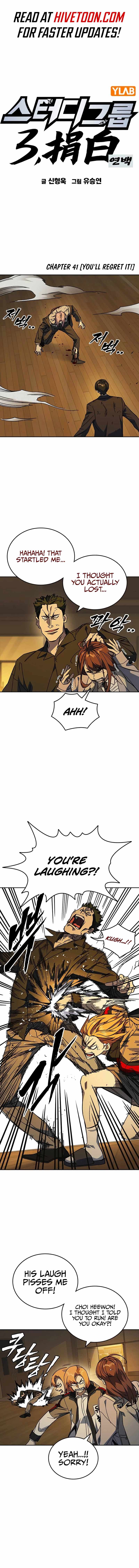 Study Group - Chapter 275 Page 1