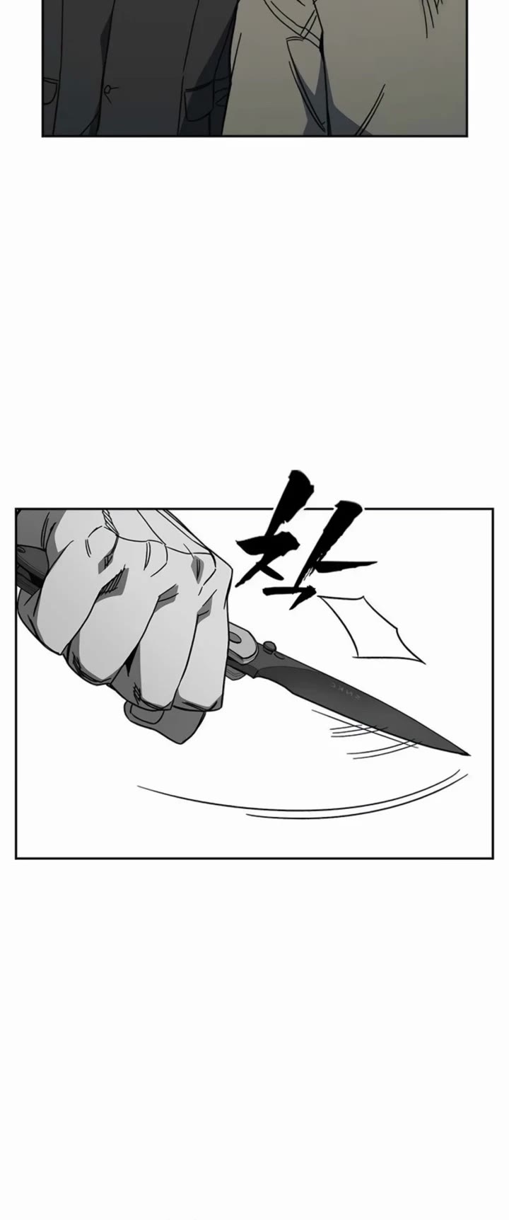 Study Group - Chapter 293 Page 14