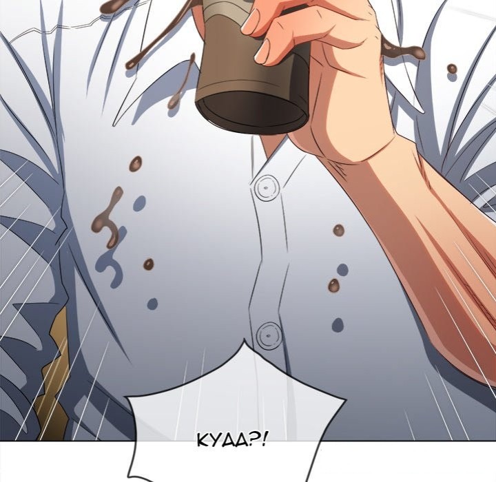 My High School Bully - Chapter 246 Page 52