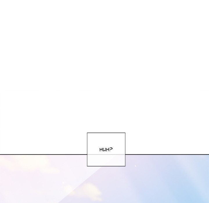 My High School Bully - Chapter 253 Page 25