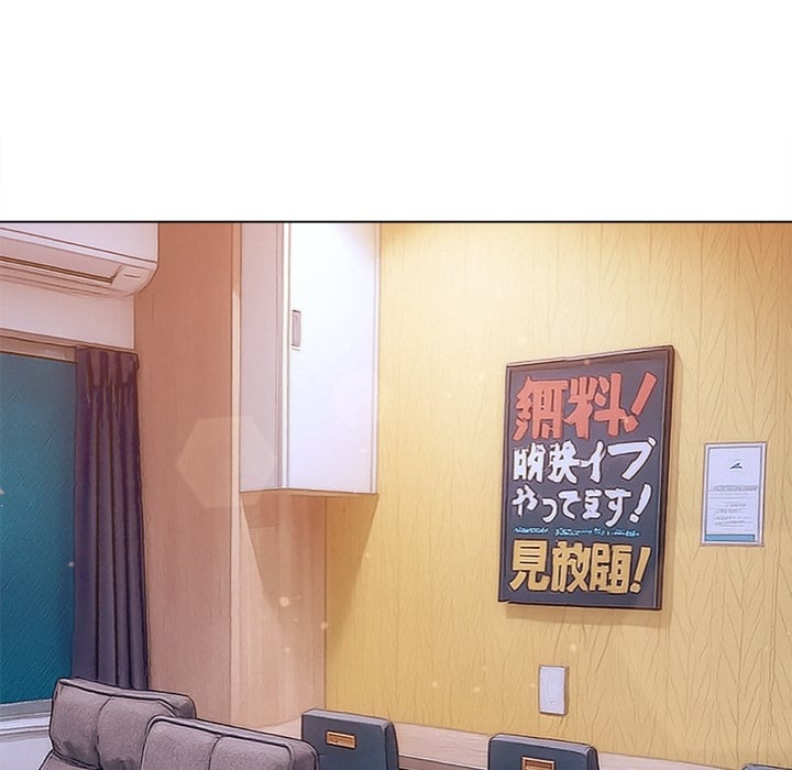 My High School Bully - Chapter 272 Page 155