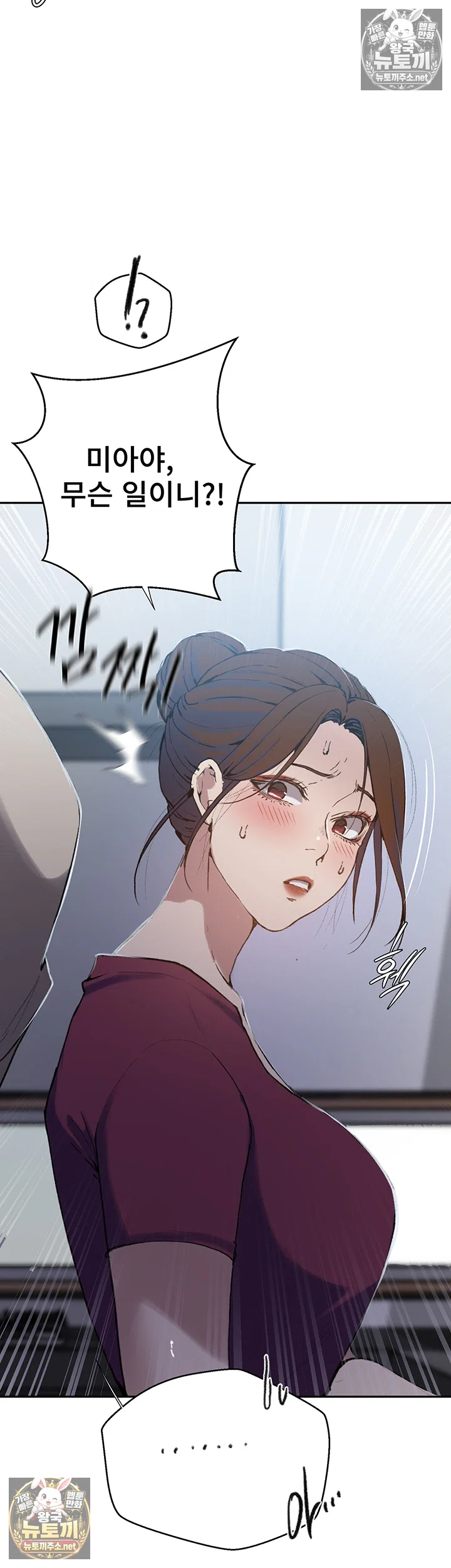 Secret Class Raw - Chapter 307 Page 15