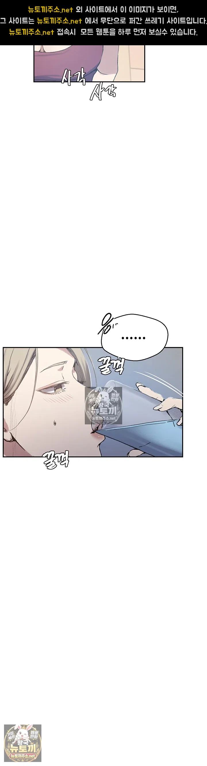 Secret Class Raw - Chapter 307 Page 17
