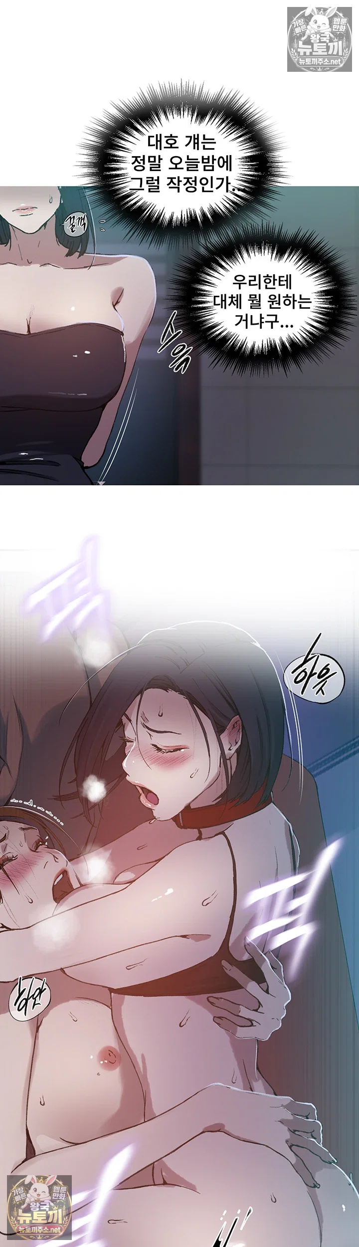 Secret Class Raw - Chapter 307 Page 27
