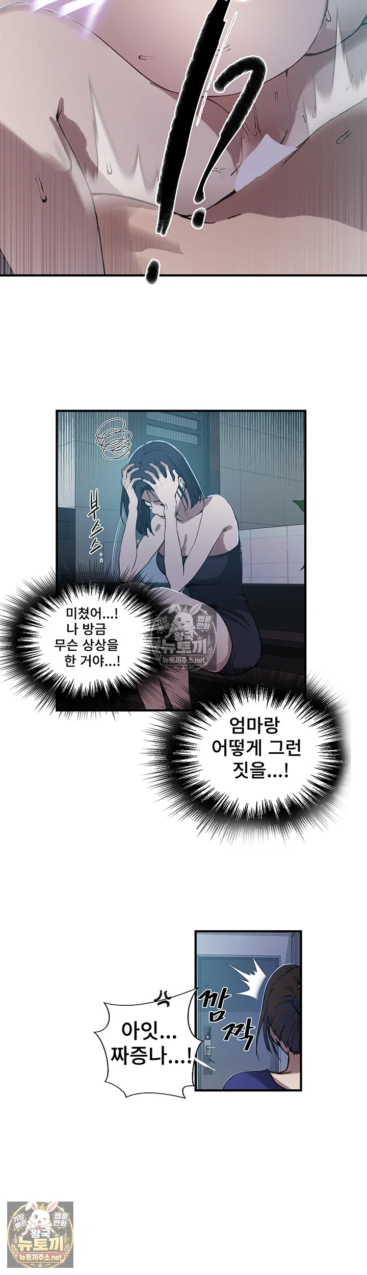 Secret Class Raw - Chapter 307 Page 28