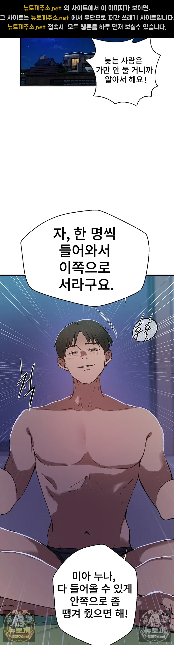 Secret Class Raw - Chapter 307 Page 31