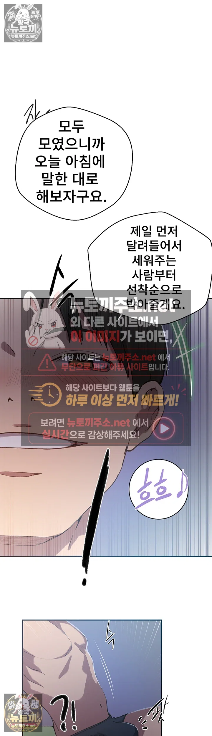 Secret Class Raw - Chapter 307 Page 37