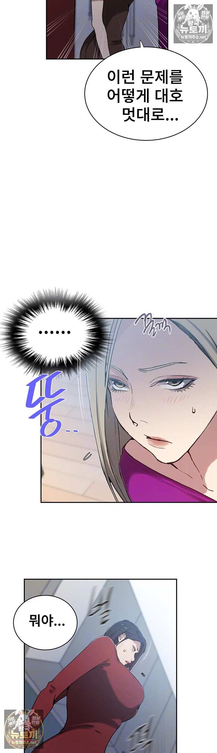 Secret Class Raw - Chapter 307 Page 8