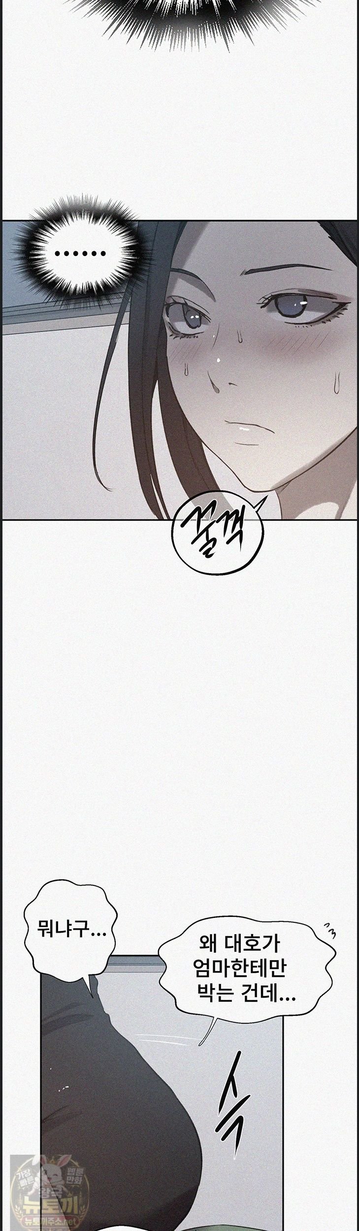 Secret Class Raw - Chapter 309 Page 2