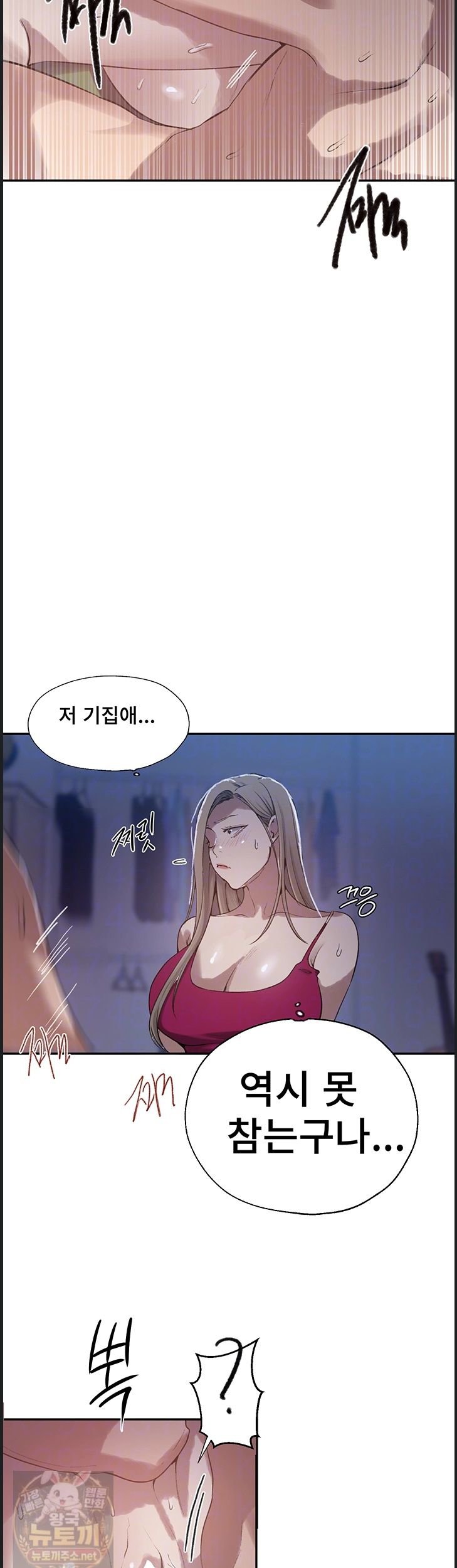 Secret Class Raw - Chapter 309 Page 8