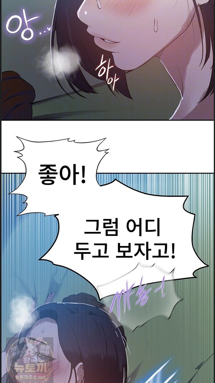 Secret Class Raw - Chapter 309 Page 12