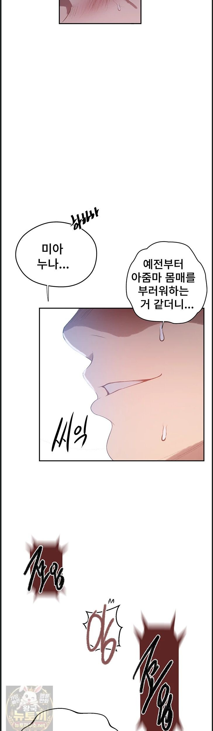 Secret Class Raw - Chapter 309 Page 22