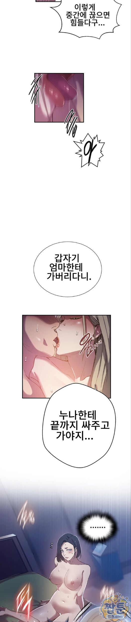 Secret Class Raw - Chapter 310 Page 19
