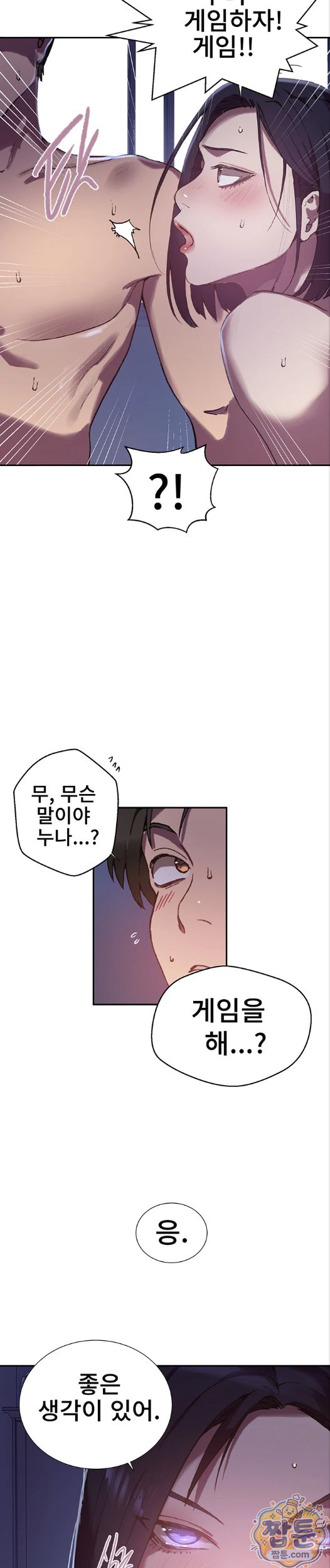 Secret Class Raw - Chapter 310 Page 21