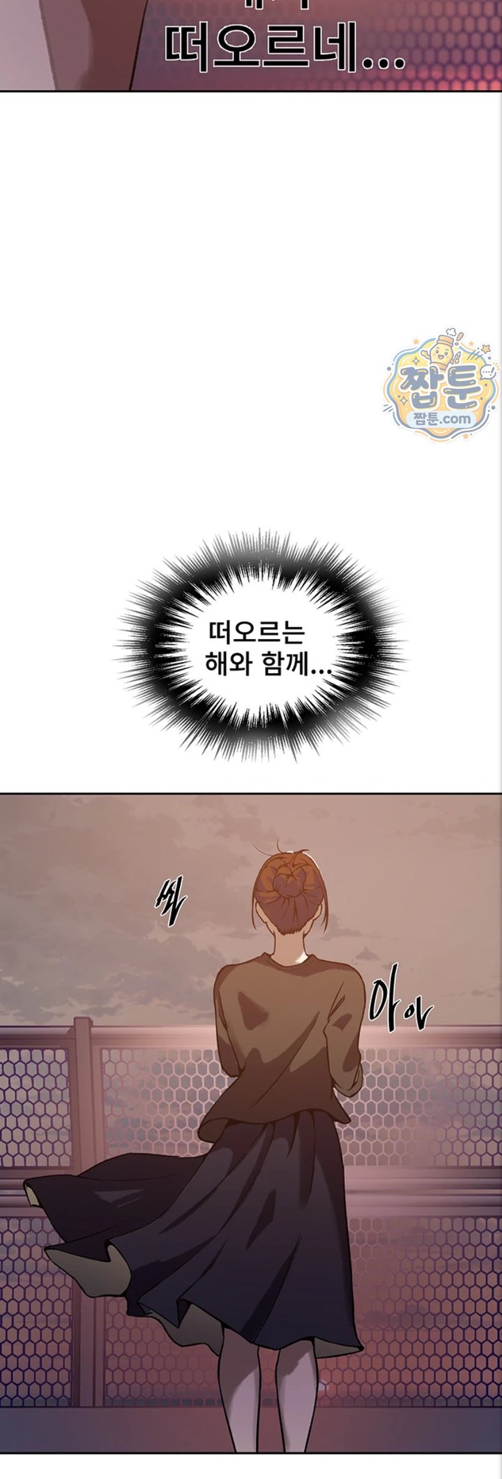 Secret Class Raw - Chapter 313 Page 26