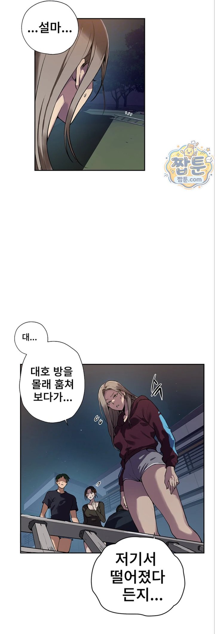 Secret Class Raw - Chapter 313 Page 7