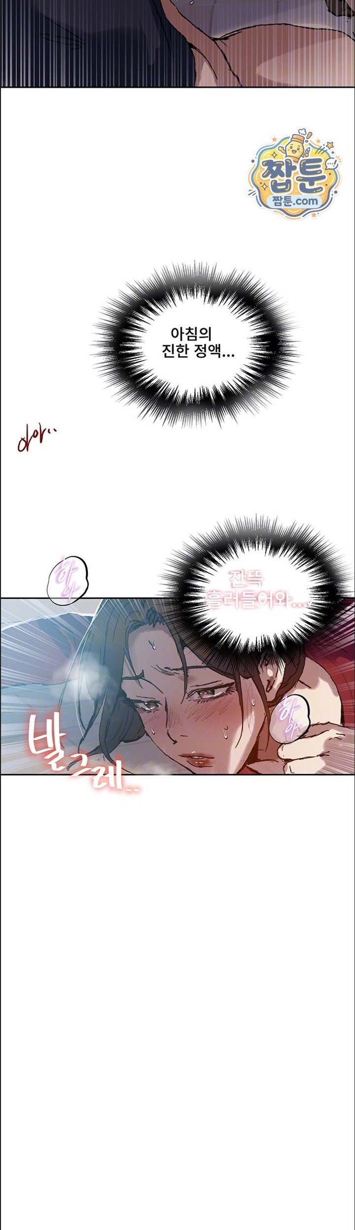 Secret Class Raw - Chapter 314 Page 13