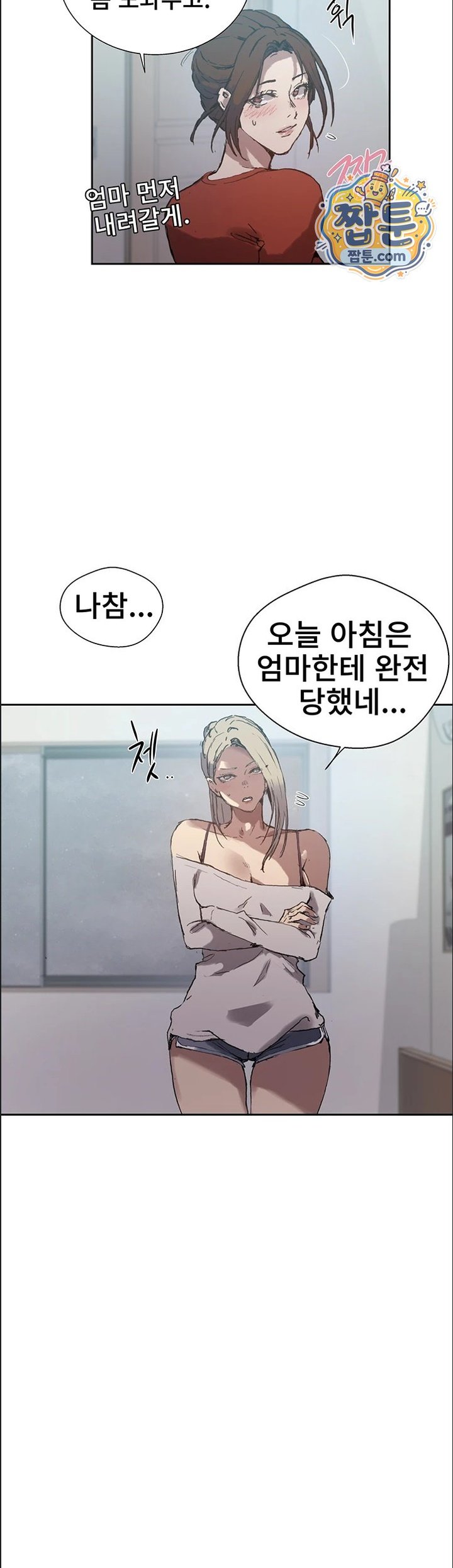Secret Class Raw - Chapter 314 Page 16