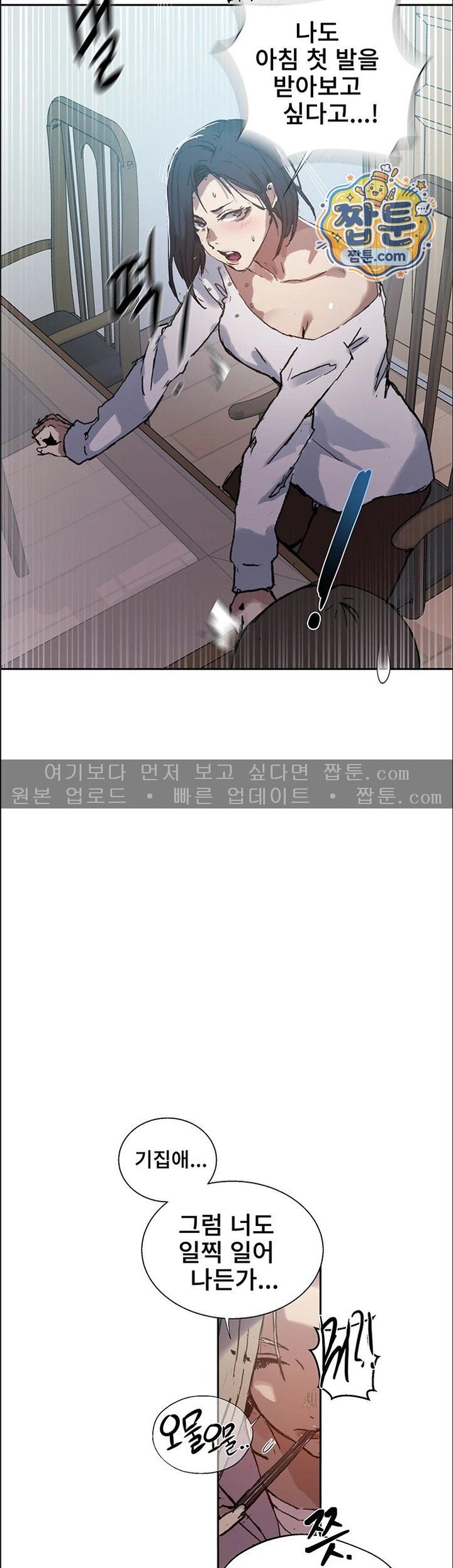 Secret Class Raw - Chapter 314 Page 20