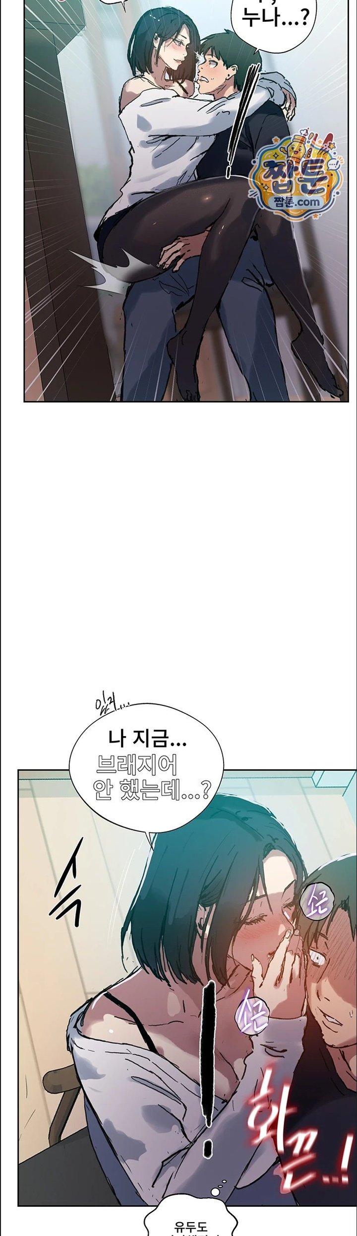 Secret Class Raw - Chapter 314 Page 22
