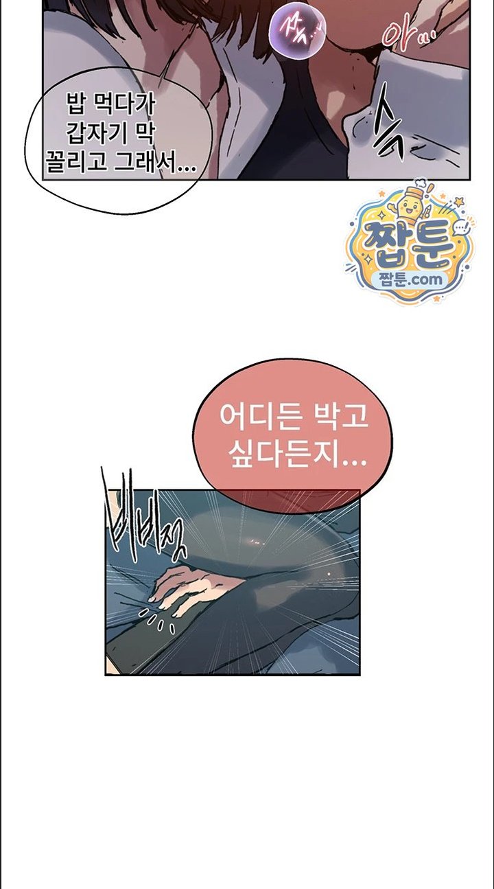 Secret Class Raw - Chapter 314 Page 24