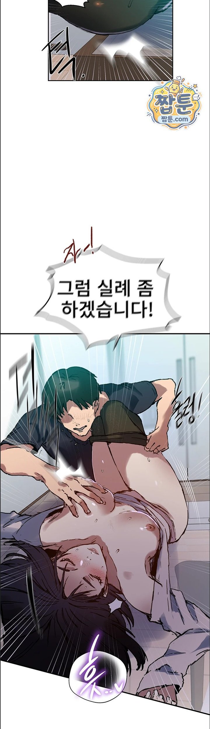 Secret Class Raw - Chapter 314 Page 29