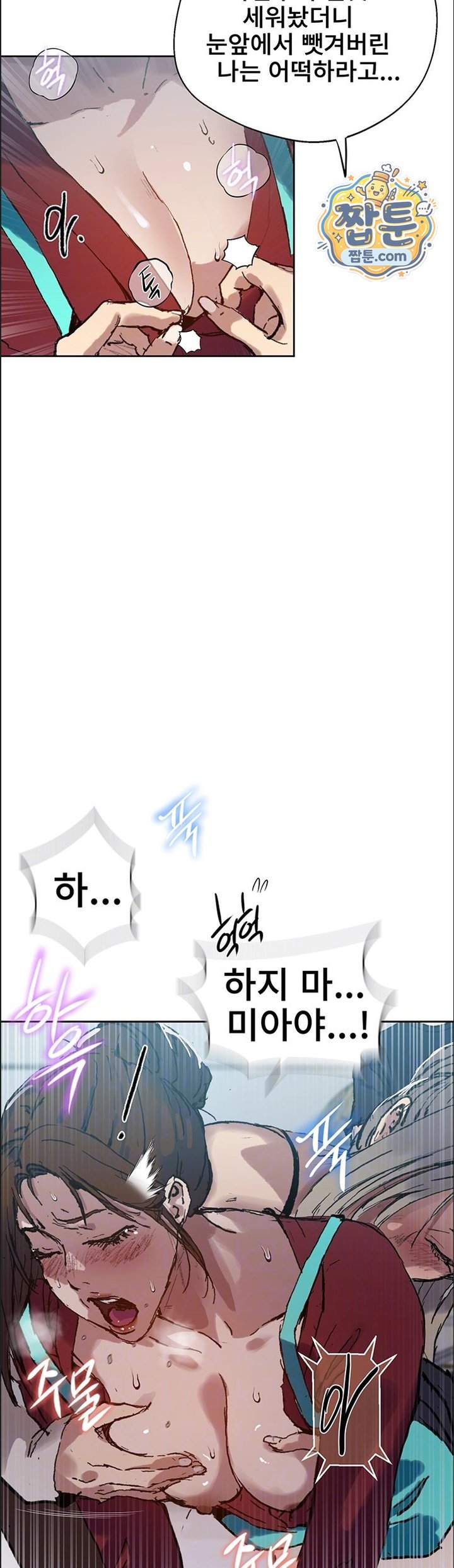 Secret Class Raw - Chapter 314 Page 7