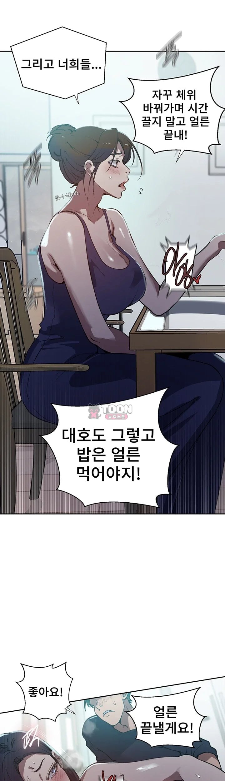 Secret Class Raw - Chapter 315 Page 14