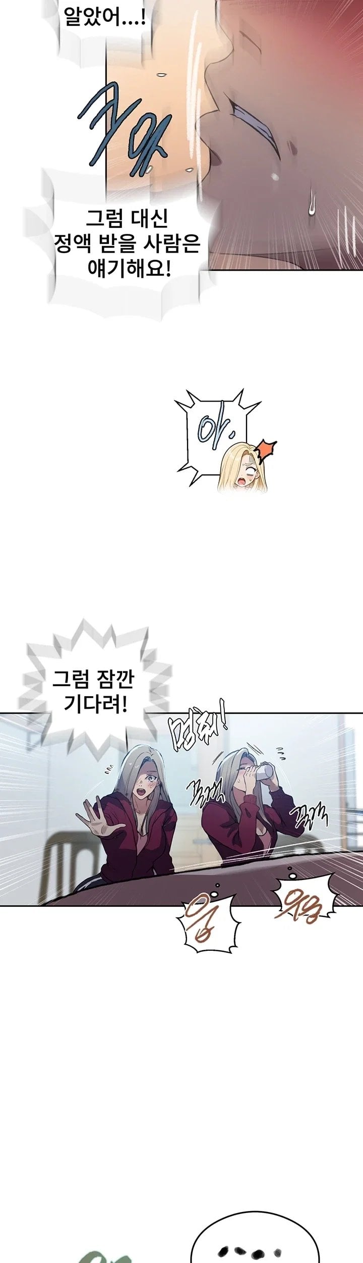 Secret Class Raw - Chapter 315 Page 16