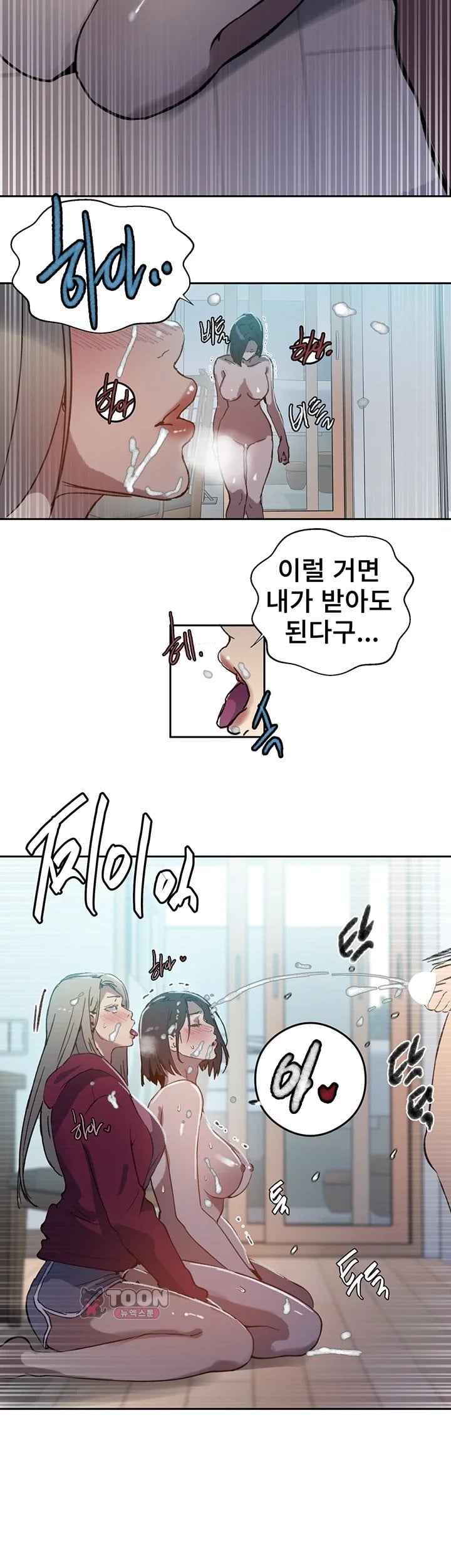 Secret Class Raw - Chapter 315 Page 20