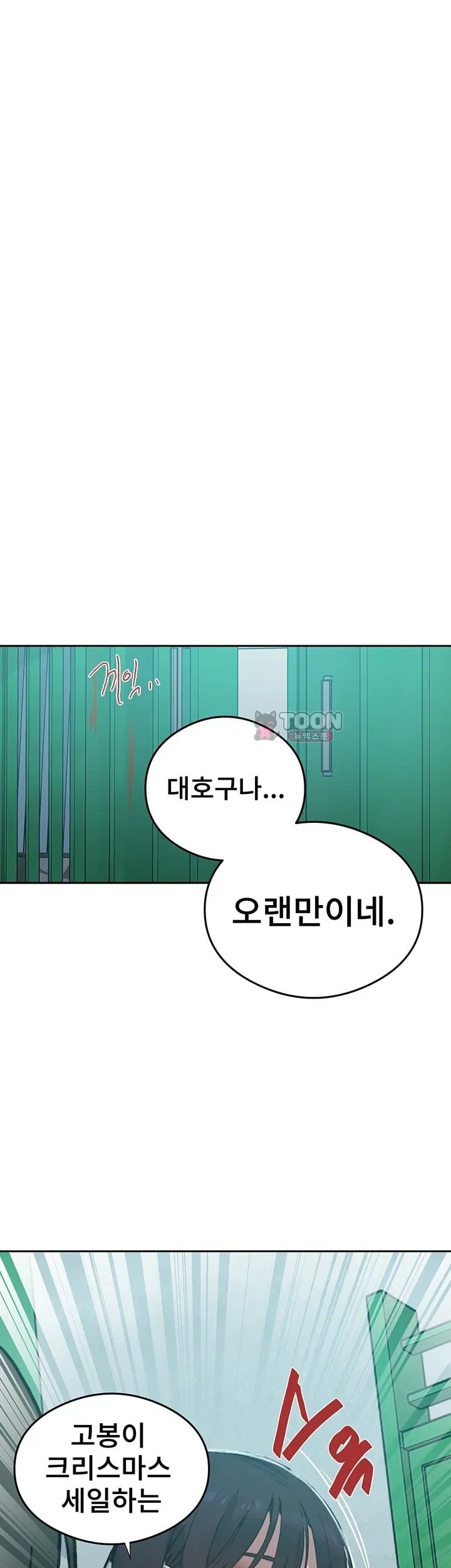 Secret Class Raw - Chapter 315 Page 25
