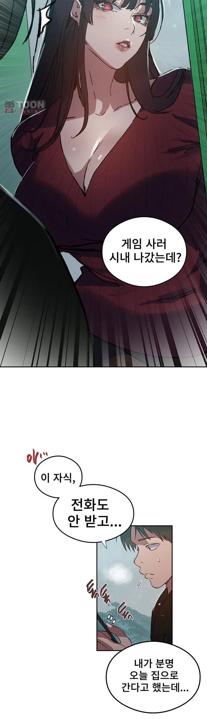 Secret Class Raw - Chapter 315 Page 26