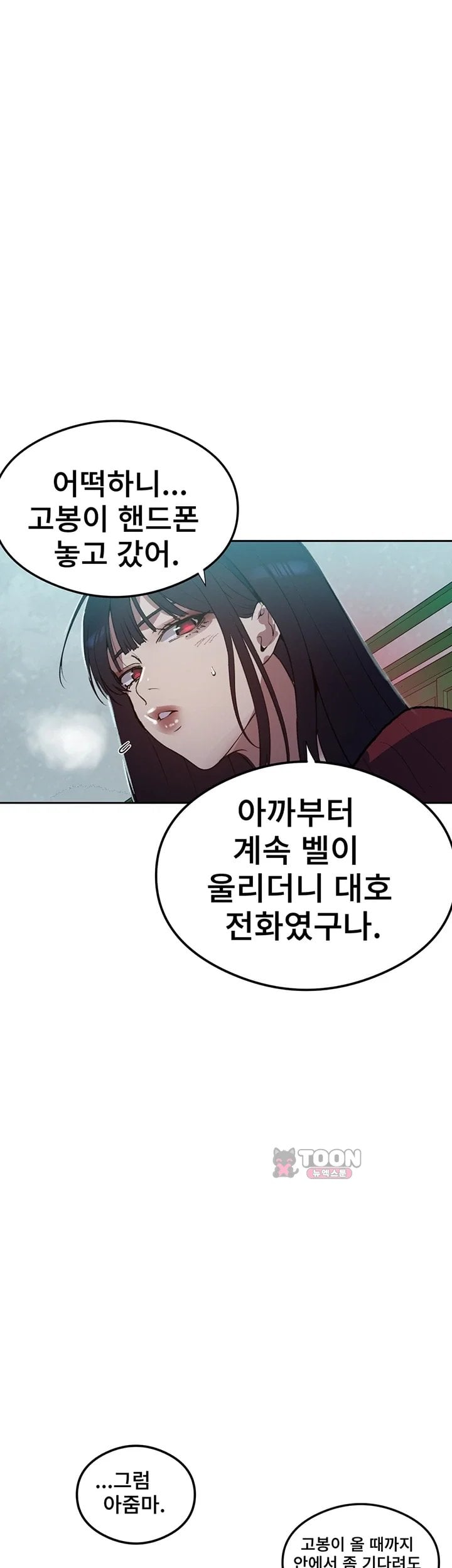 Secret Class Raw - Chapter 315 Page 27