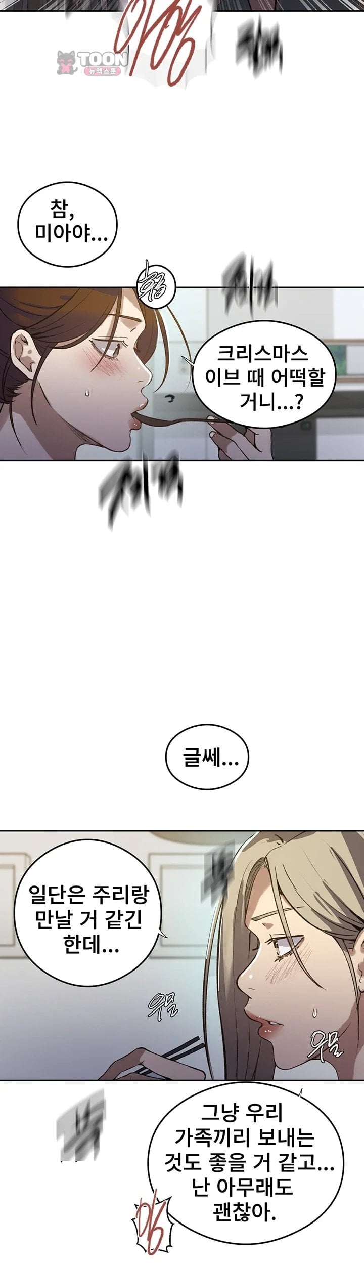 Secret Class Raw - Chapter 315 Page 8