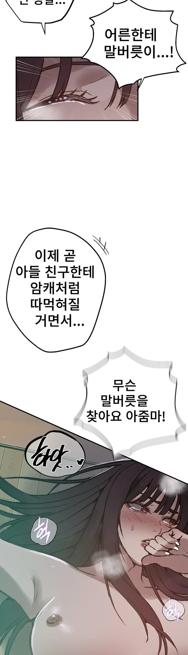 Secret Class Raw - Chapter 316 Page 22
