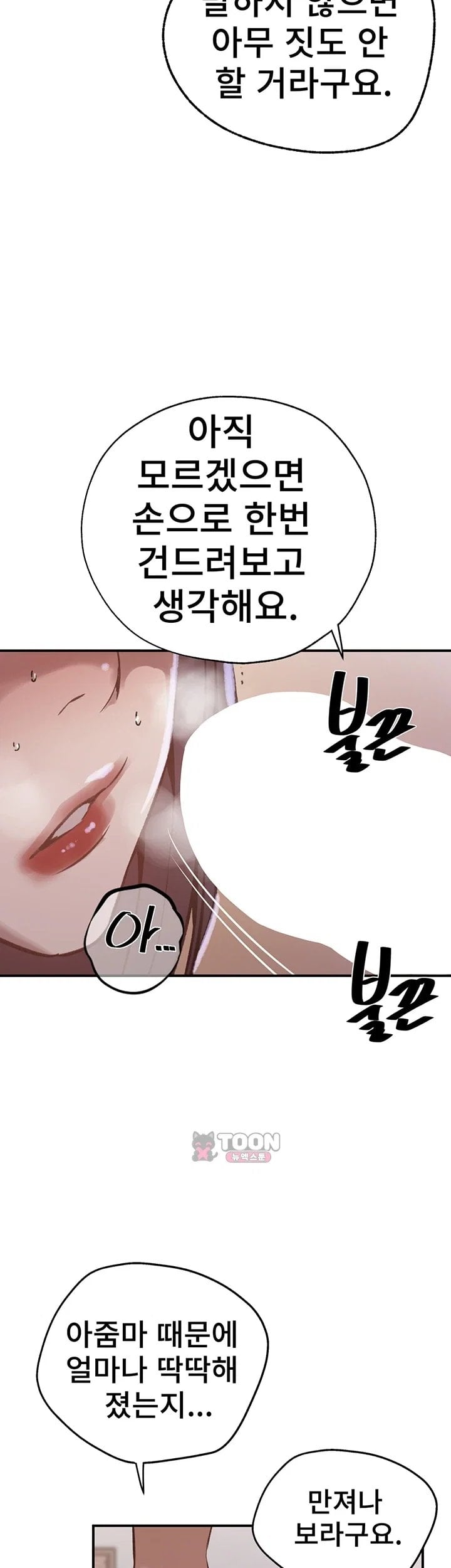Secret Class Raw - Chapter 316 Page 27