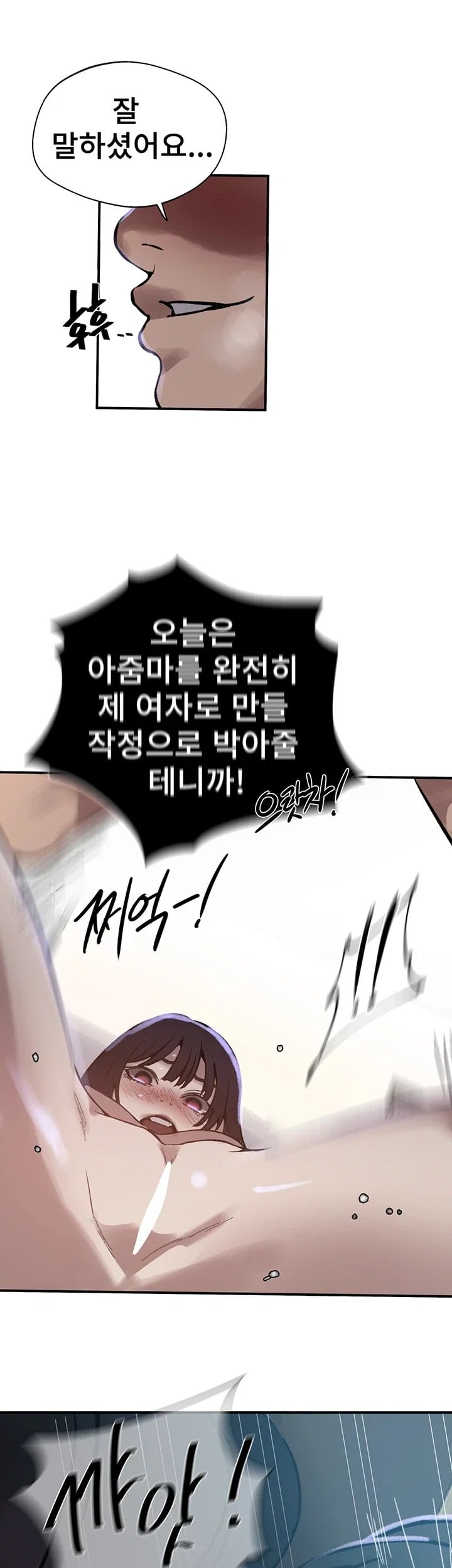 Secret Class Raw - Chapter 316 Page 31
