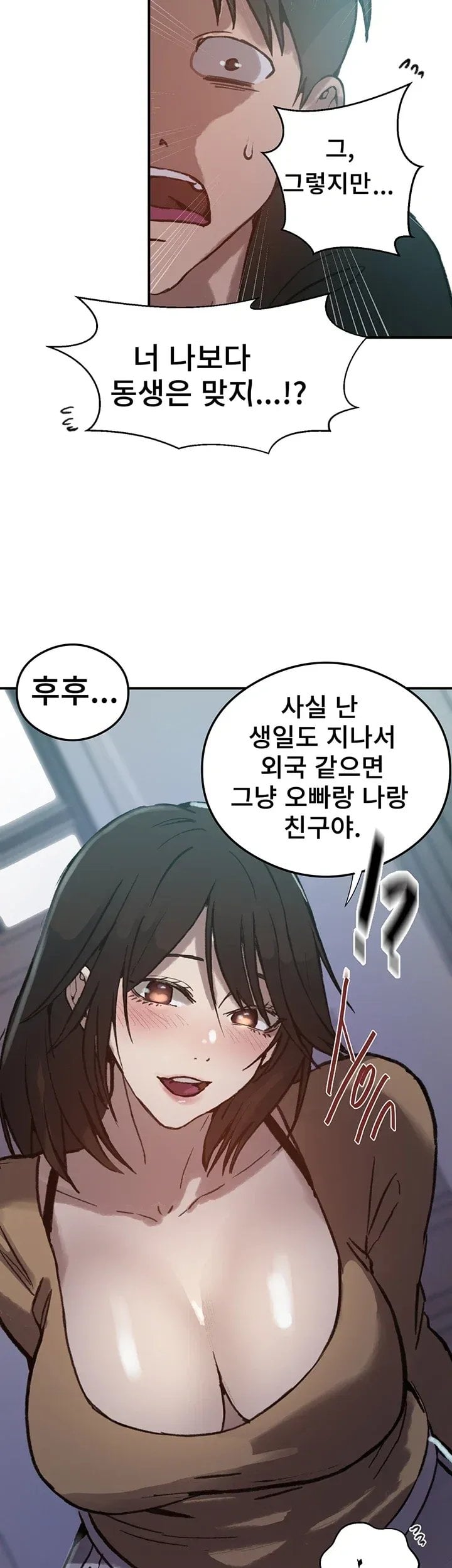 Secret Class Raw - Chapter 318 Page 51