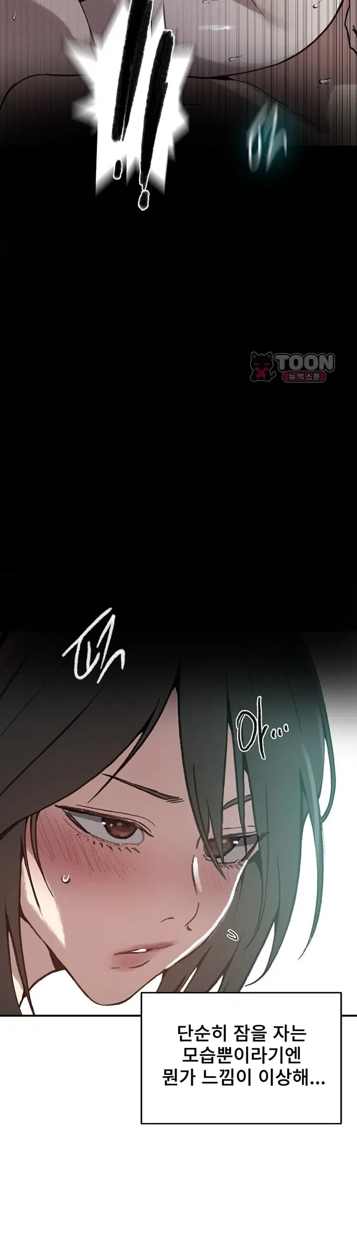 Secret Class Raw - Chapter 319 Page 16
