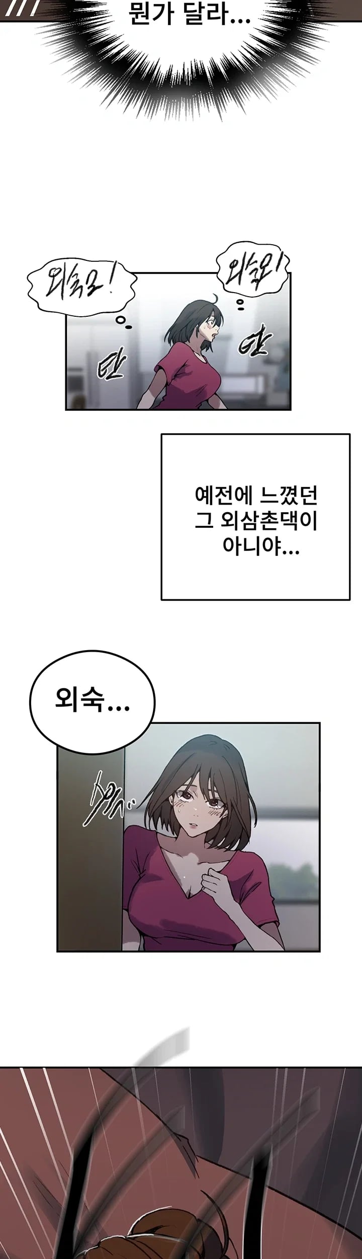 Secret Class Raw - Chapter 319 Page 24
