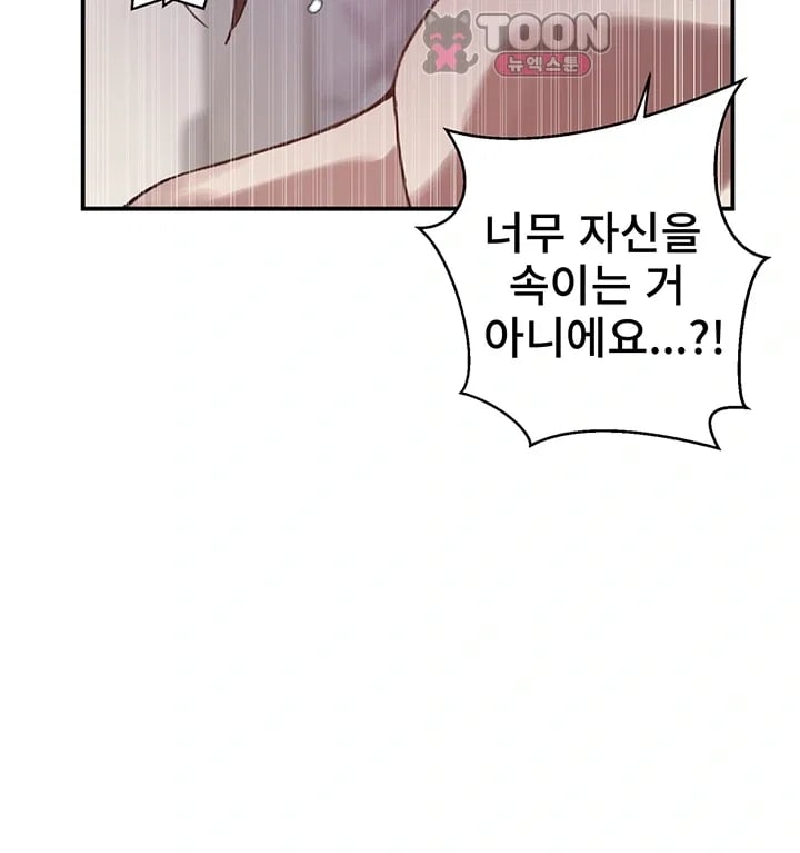 Secret Class Raw - Chapter 320 Page 17
