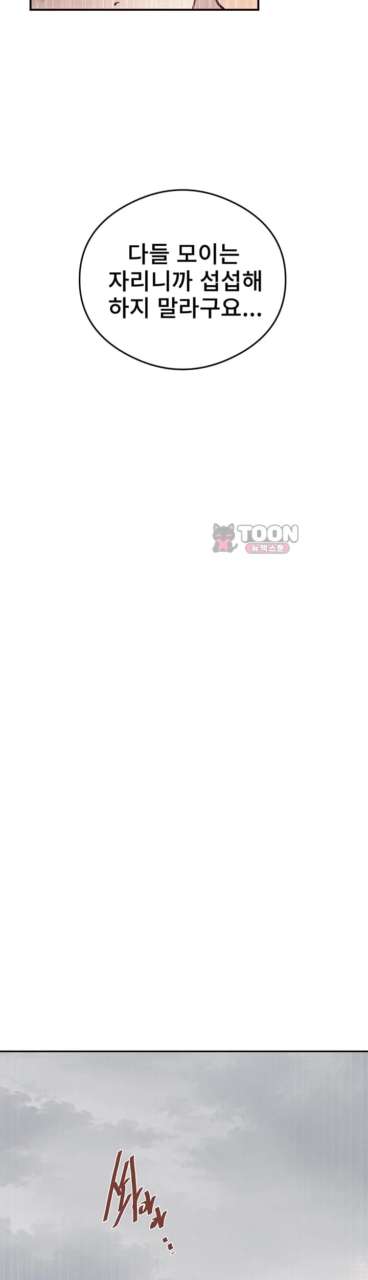 Secret Class Raw - Chapter 320 Page 31
