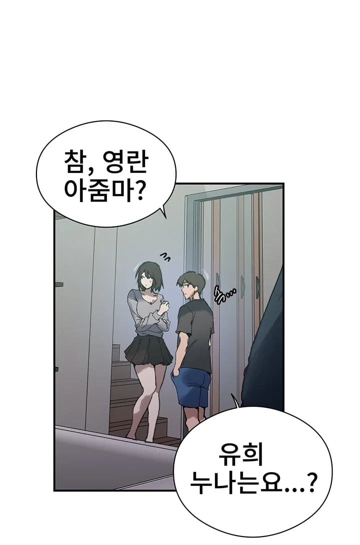 Secret Class Raw - Chapter 321 Page 12